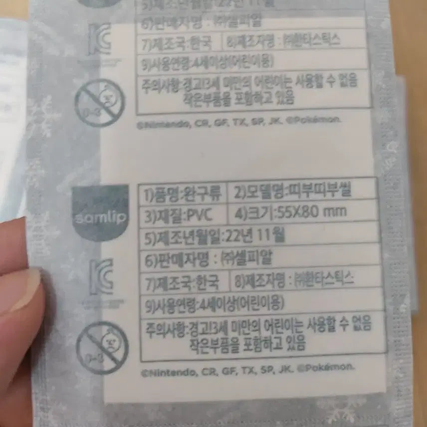 [BUNJANG] Pokemon Stickers Sealed Full Set / 포켓몬 한정판 띠부씰 호빵 미개봉 전종 세트