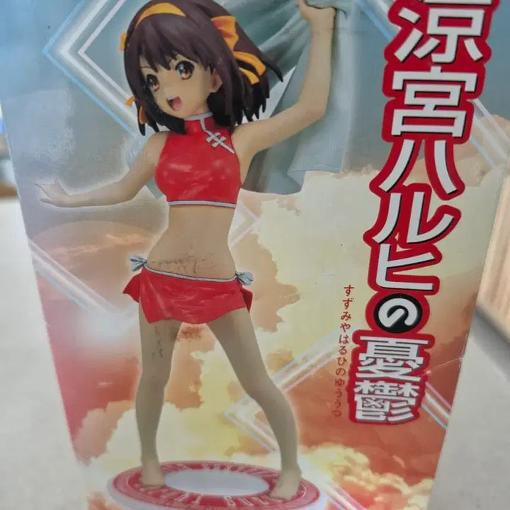 [BUNJANG] The Melancholy of Haruhi Suzumiya Swimsuit Figure / 스즈미야 하루히 수영복 피규어