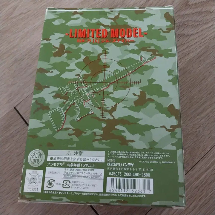 [BUNJANG] Bandai Mobile Suit Gundam GM Sniper Limited Model / 반다이 기동전사 건담 GM 스나이퍼 리미티드 모델
