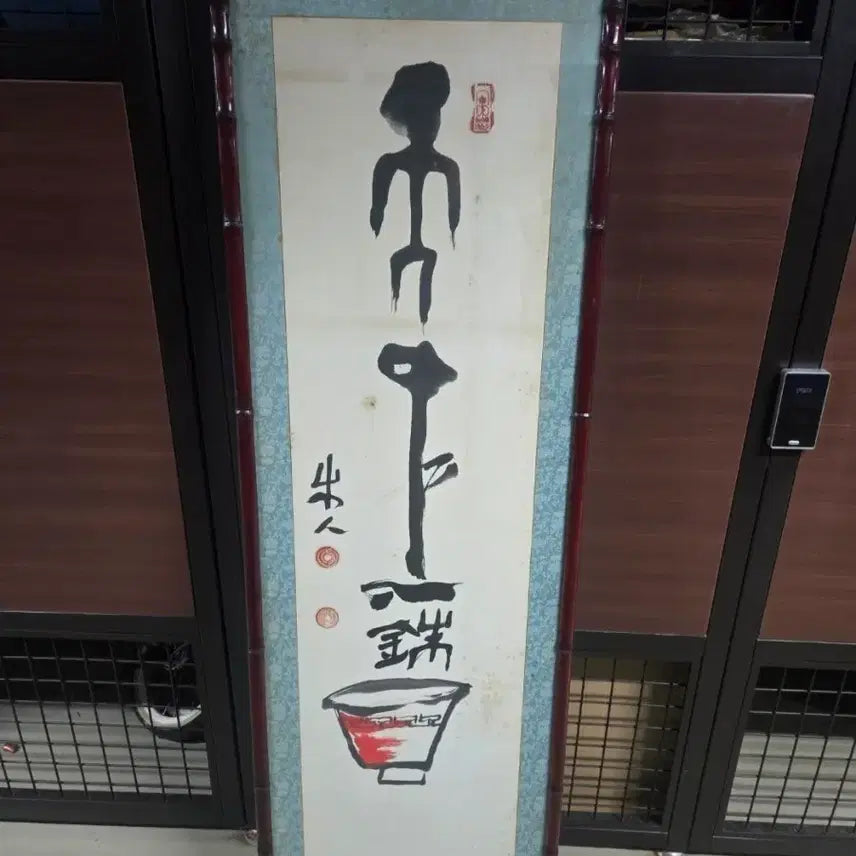 [BUNJANG] Antique Korean Calligraphy Scroll / 고풍스러운 서예족자