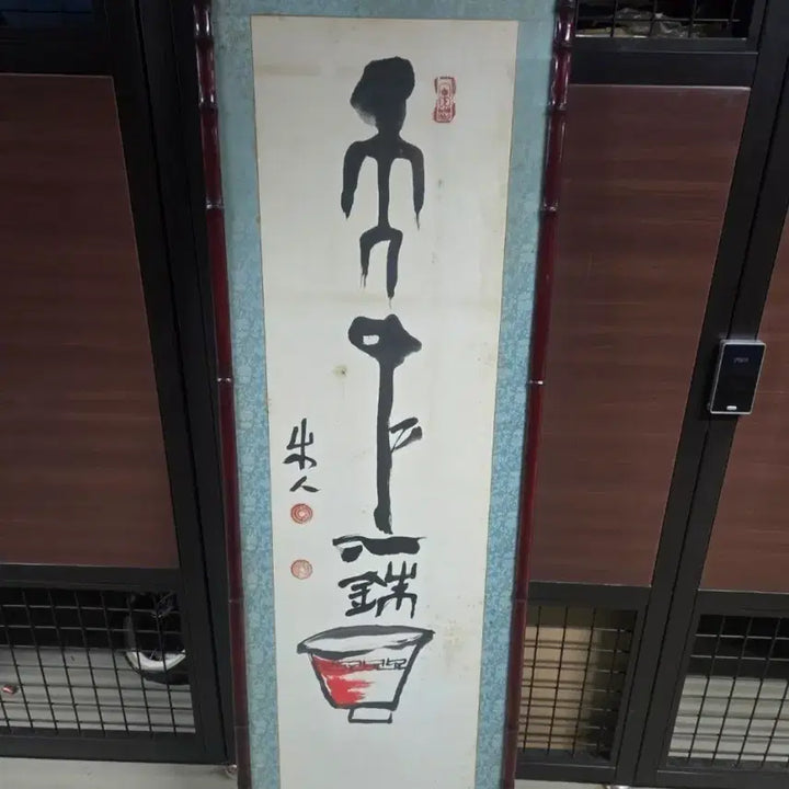 [BUNJANG] Antique Korean Calligraphy Scroll / 고풍스러운 서예족자