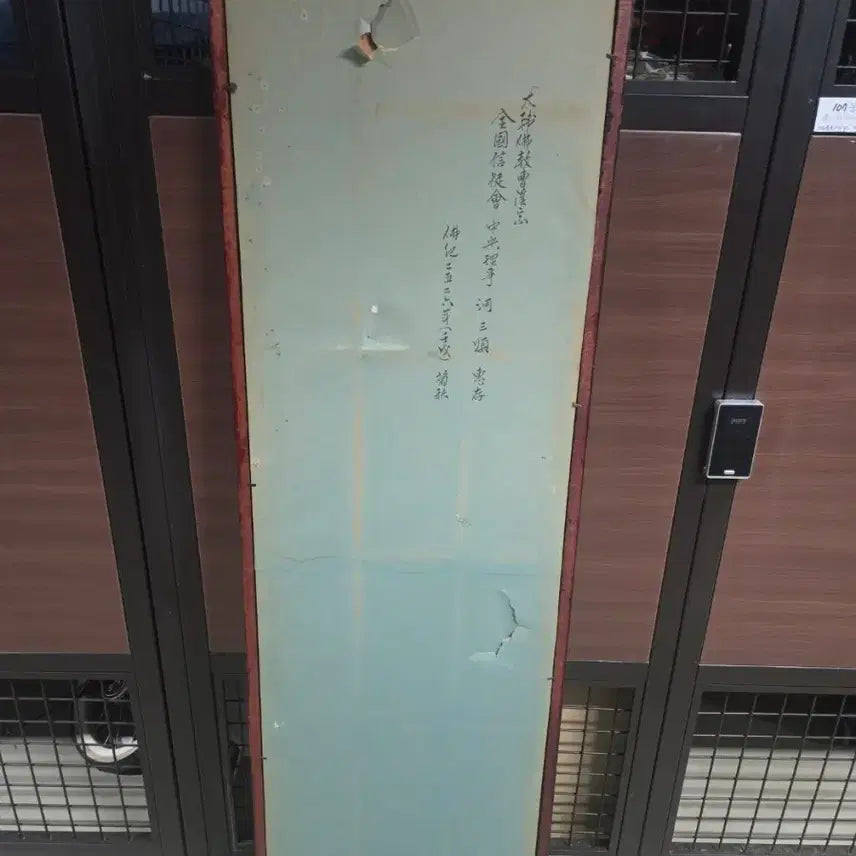 [BUNJANG] Antique Korean Calligraphy Scroll / 고풍스러운 서예족자