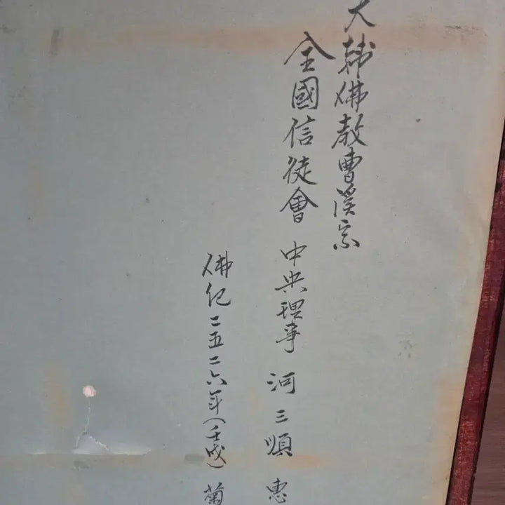 [BUNJANG] Antique Korean Calligraphy Scroll / 고풍스러운 서예족자