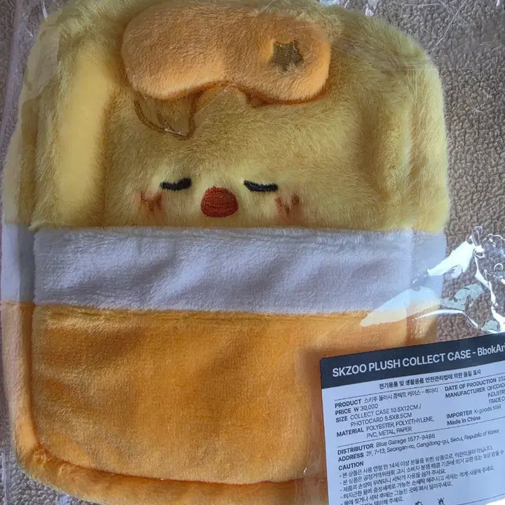 [BUNJANG] Bbokari Plush Collect Case / 뽁아리 플러시 콜렉트 케이스 bbokari collect case