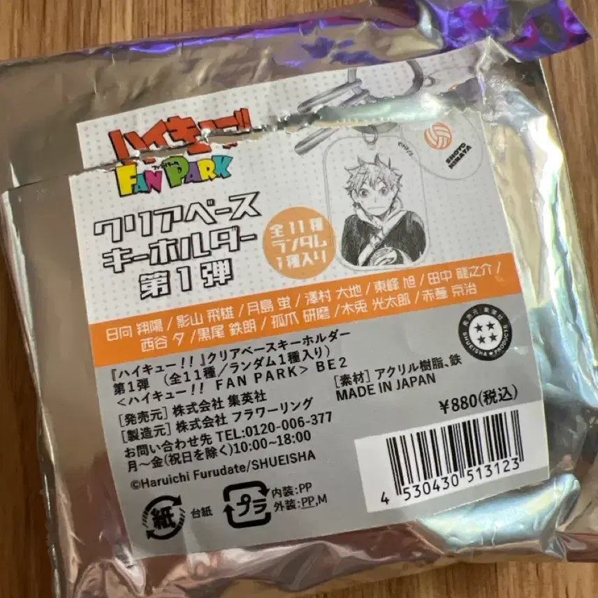 [BUNJANG] Haikyuu!! Fanpark Kozume Kenma Acrylic Keyring / 하이큐 팬파크 코즈메 켄마 아크릴 키링