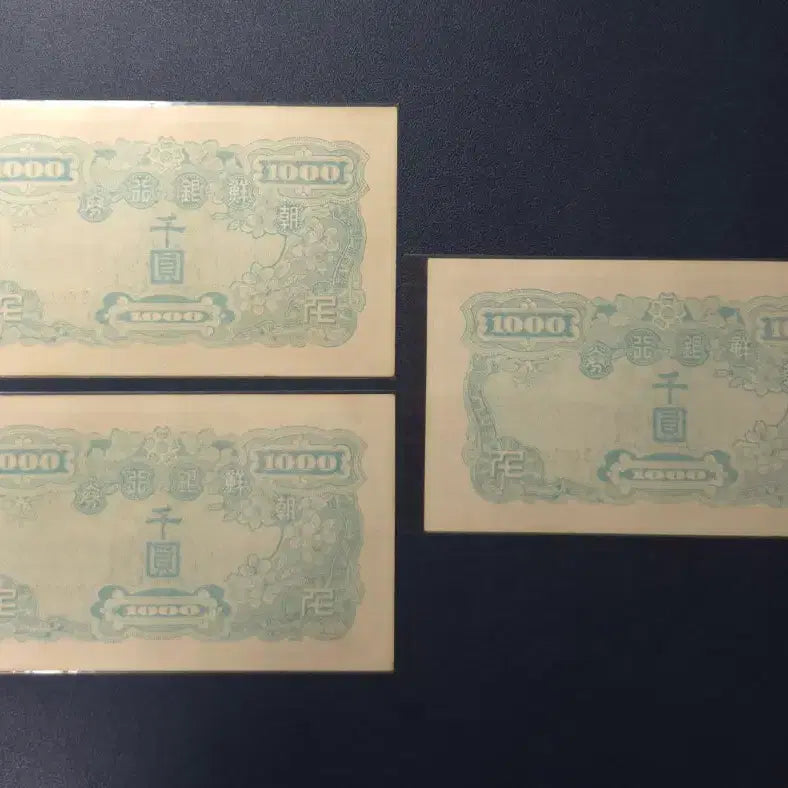 [BUNJANG] Bank of Korea 1950 North Korean 1000 Won Banknote - Consecutive Serial Numbers (Near Uncirculated) / 조선은행 1950년 북괴천원 3연번번호 준미사용 희귀지폐수집용