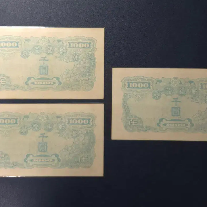 [BUNJANG] Bank of Korea 1950 North Korean 1000 Won Banknote - Consecutive Serial Numbers (Near Uncirculated) / 조선은행 1950년 북괴천원 3연번번호 준미사용 희귀지폐수집용