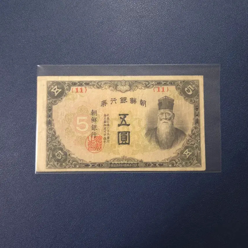 [BUNJANG] 1944 Bank of Joseon Gabo Won Banknote - Rare Collectible / 아주귀한 1944년 조선은행 갑오원 무번호 사용제 희귀지폐수집용