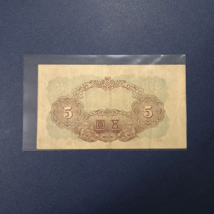 [BUNJANG] 1944 Bank of Joseon Gabo Won Banknote - Rare Collectible / 아주귀한 1944년 조선은행 갑오원 무번호 사용제 희귀지폐수집용
