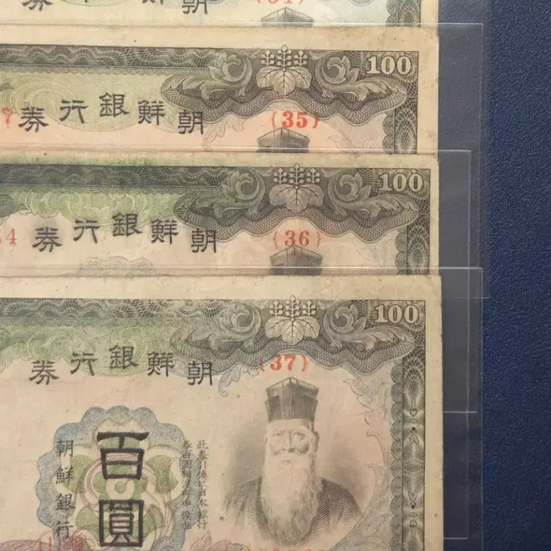 [BUNJANG] 1944 Joseon Bank 100 Won Note - Serial Number 4 Consecutive Digits - Collectible Rare Currency / 1944년 조선은행 갑백원 4연번번호 사용제 희귀지폐수집용