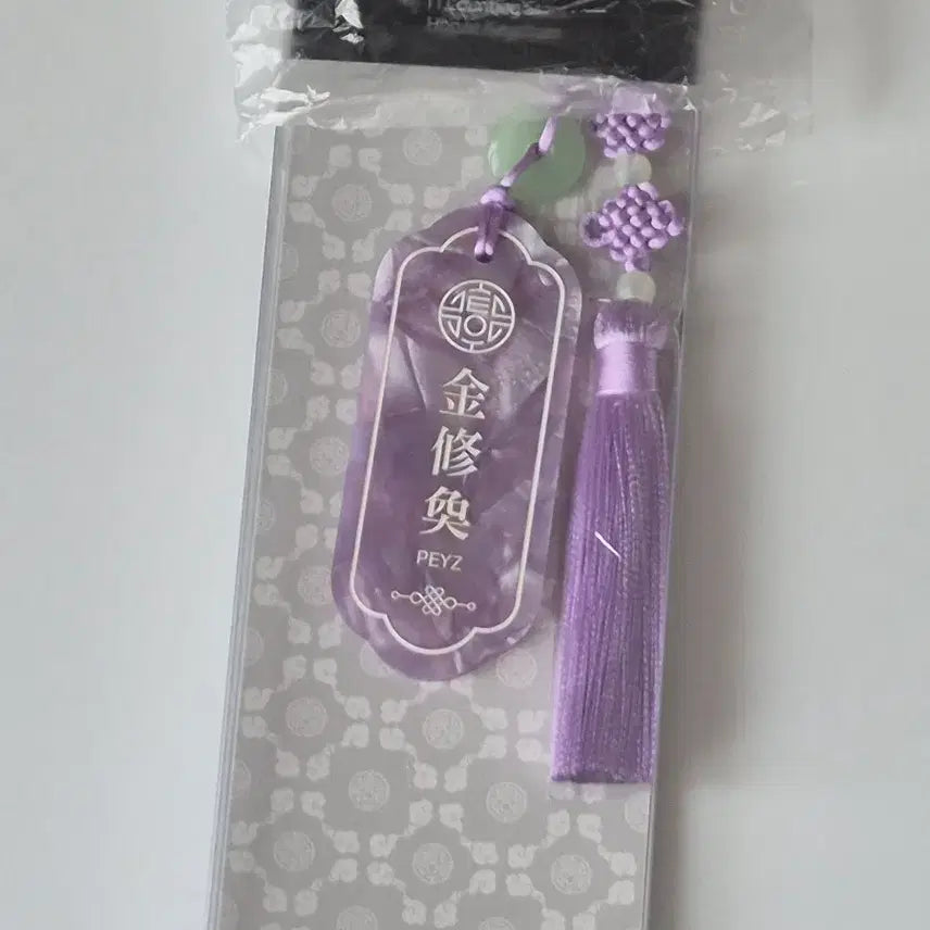 [BUNJANG] T1 Feyz Lucky Draw Keychain + Photocard / T1 티원 암행천문 팝업 호패키링 페이즈 peyz + 포토카드 포카