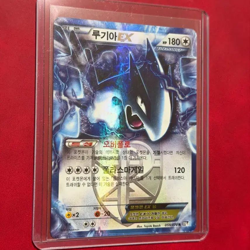 [BUNJANG] Pokemon Ancient Card Lugia EX Plasma Team BW / 포켓몬 고대 카드 루기아 EX 플라스마단 BW