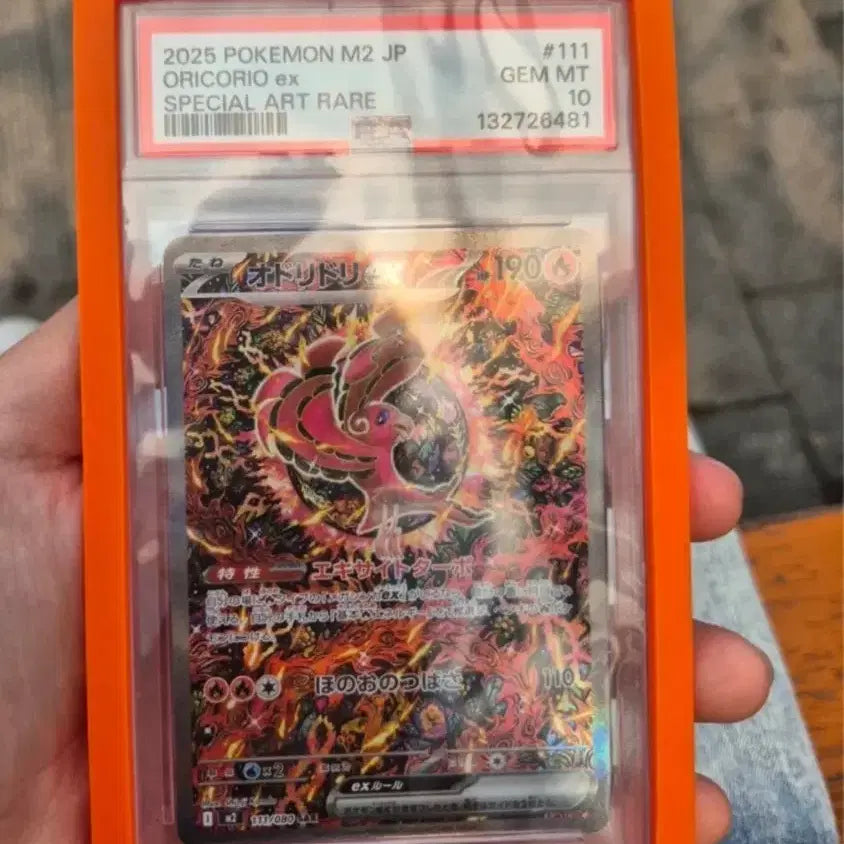 [BUNJANG] Chumchusa SAR PSA 10 Graded Card / (오늘만 이가격)춤추새 SAR psa10