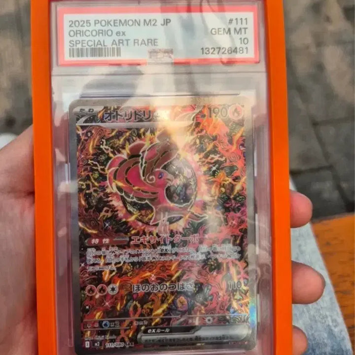 [BUNJANG] Chumchusa SAR PSA 10 Graded Card / 일판 춤추새 SAR psa10