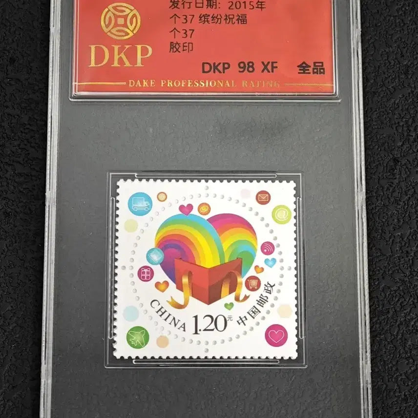[BUNJANG] China Colorful Blessing Stamp (2015) - XF Grade / 2015년 중국 colorful blessing 최상급특별우표DKF98