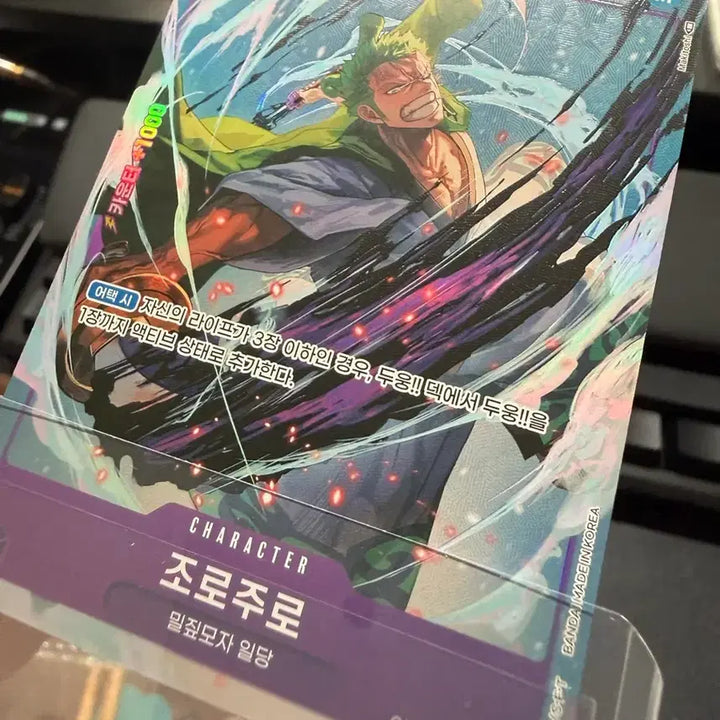 [BUNJANG] One Piece Card Zoro Juro OP05-067 PSA Ready Centering / 원피스 카드 조로주로 OP05-067 페레 센터링 등급용