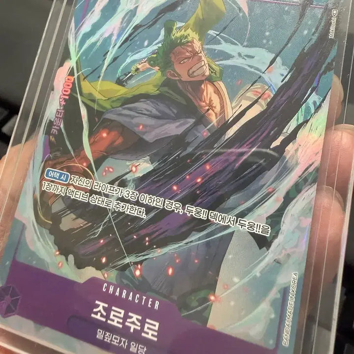 [BUNJANG] One Piece Card Zoro Juro OP05-067 PSA Ready Centering / 원피스 카드 조로주로 OP05-067 페레 센터링 등급용