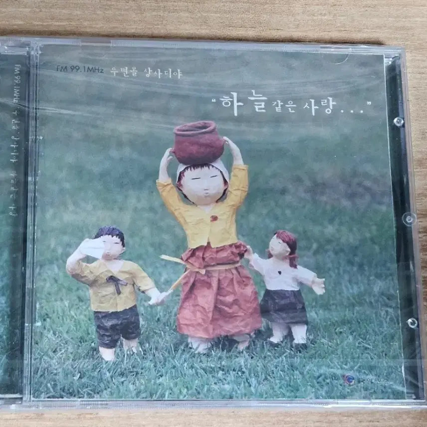 [BUNJANG] FM 99.1MHz "Through The Hill" (Sealed CD) / FM 99.1MHz - 언덕을 지나니 (미개봉 CD)