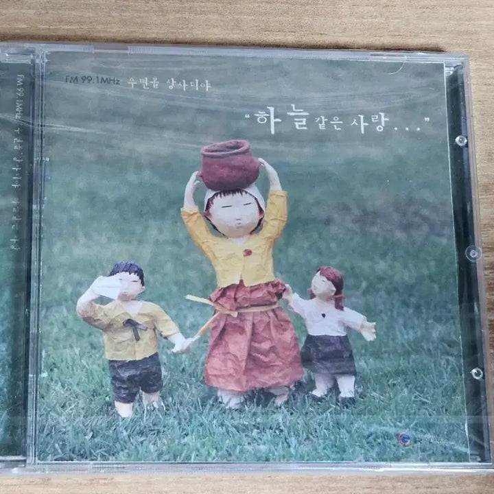 [BUNJANG] FM 99.1MHz "Through The Hill" (Sealed CD) / FM 99.1MHz - 언덕을 지나니 (미개봉 CD)