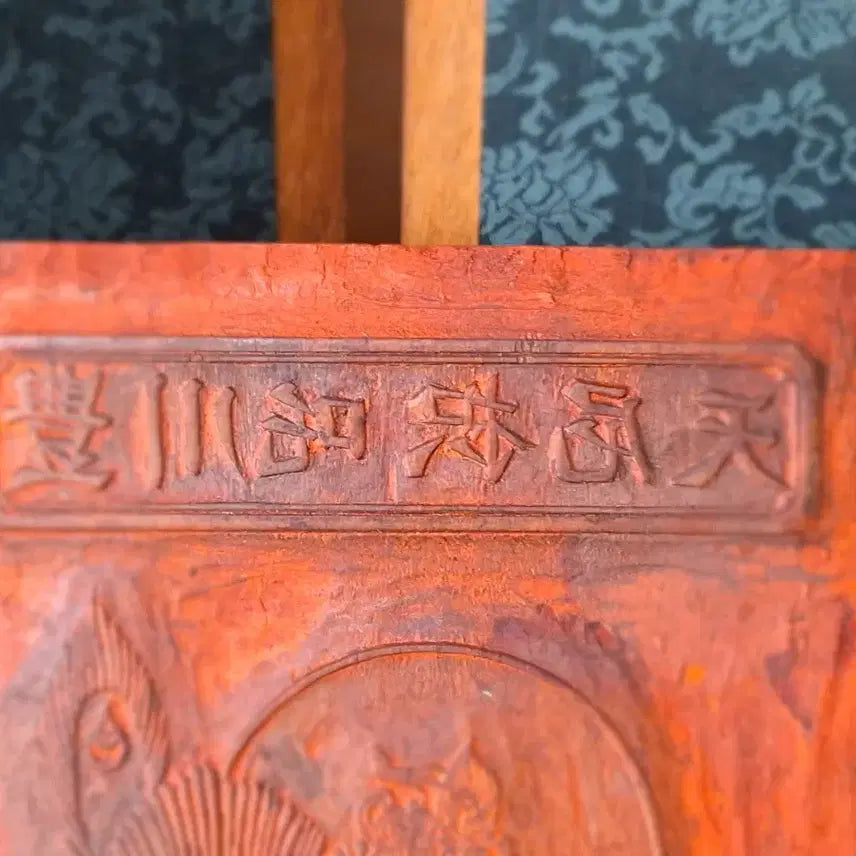 [BUNJANG] Rare Protective Talisman Engraving Plate / 부적 능화판