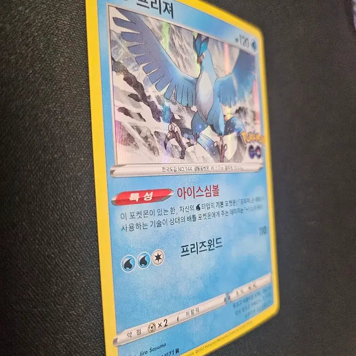 [BUNJANG] Pokemon Card Articuno Korean Pokemon GO Edition / 포켓몬 카드 프리져 한글판 포켓몬 GO 카드 판매합니다.