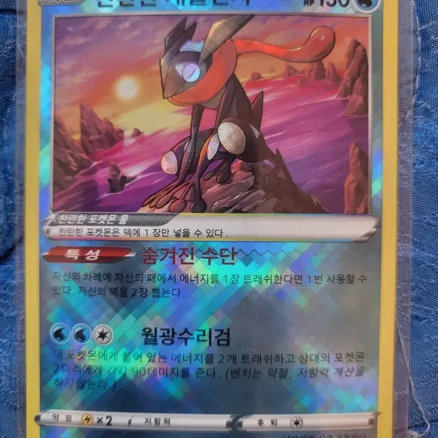 [BUNJANG] Pokemon Card Shining Greninja Bundle Set (JP/KR) / 포켓몬 카드 찬란한 개굴닌자 한판,일판 일괄