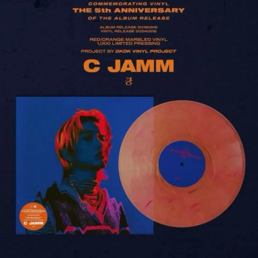 [BUNJANG] C Jamm Kkume (LP Limited Edition 1000 Units Sealed) / 씨잼 - 킁 (LP 1000장 한정판 미개봉)