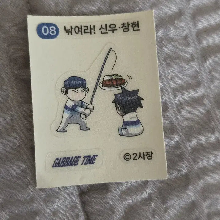 [BUNJANG] Garbage Time Stickeralbum Shinwoo Changhyun "Nakyeora!" Set 08 / 가비지타임 띠부씰 낚여라! 신우 창현 08