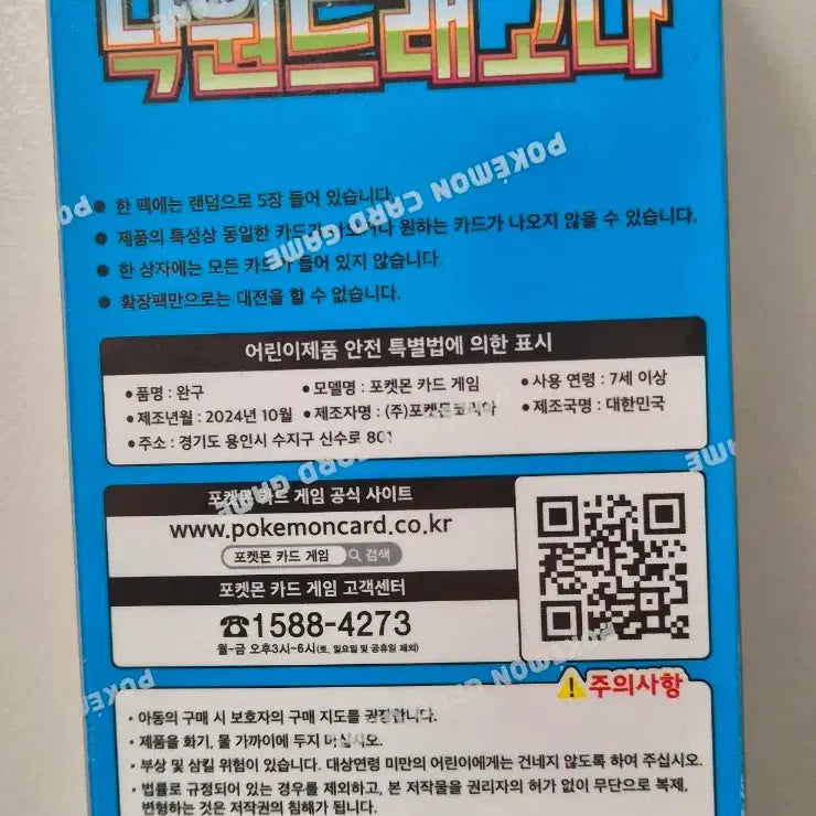 [BUNJANG] Pokemon Card Dragonite Paradise / 포켓몬카드 낙원드래고나