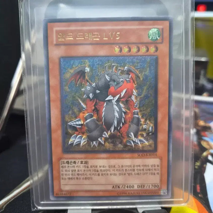 [BUNJANG] Yu-Gi-Oh! Armed Dragon LV5 Ultimate Rare / 유희왕 암드드래곤 LV5 얼티
