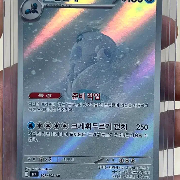 [BUNJANG] Pokemon Card Modan Stage AR / 포켓몬카드 모단단게 AR
