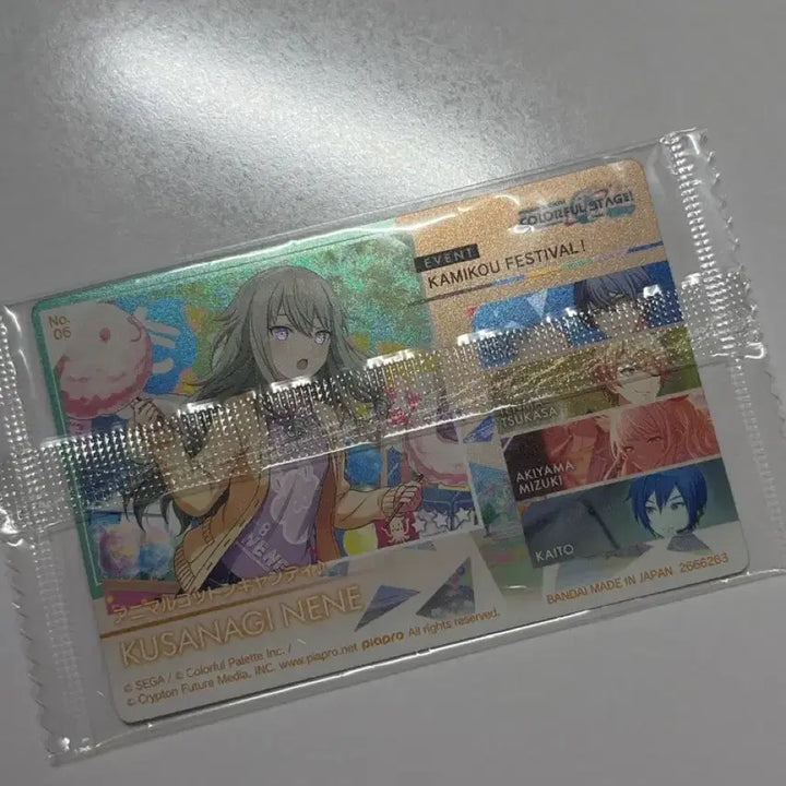[BUNJANG] Project Sekai Kushinashi Nene Wafer Card / 프세카 프로세카 쿠시나기 네네 웨하스 카드