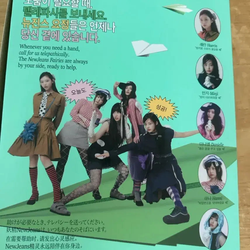 [BUNJANG] NewJeans 2025 Season&