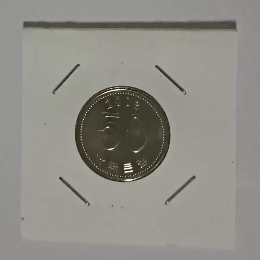 [BUNJANG] 2002 50 Won Coin Uncirculated Bundle (70 pcs) / 2002년 50원 미사용 70개
