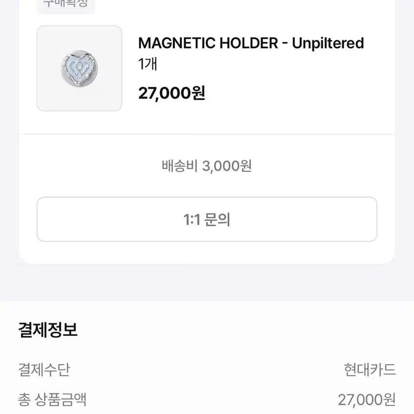 [BUNJANG] DAY6 Wonpil Solo Concert Magnetic Grip Talk / 원필 그립톡 새상품