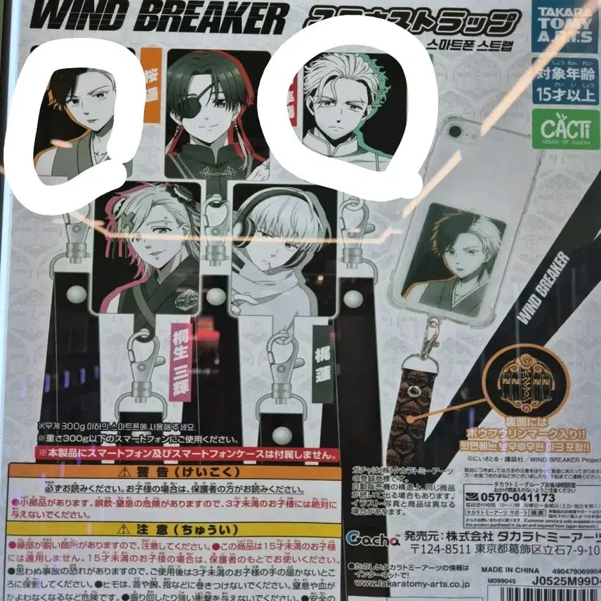[BUNJANG] Wind Breaker Sakura Plush &amp; Strap / 윈드브레이크 윈브레 사쿠라 인형 &amp; 스트렙 팝니다