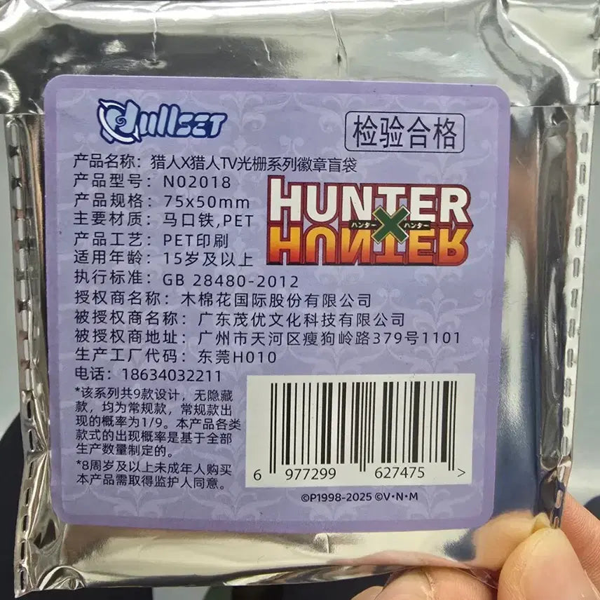 [BUNJANG] Hunter x Hunter Trading Lenticular Can Badge / 만화 헌터헌터 Trading Lenticular Can Badge