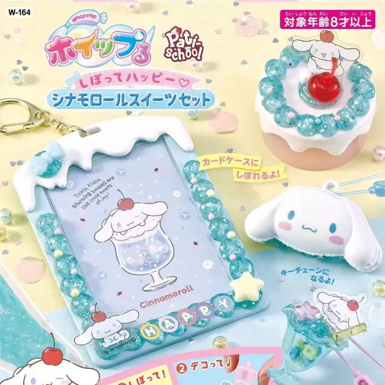 [BUNJANG] Sanrio Cinnamoroll Whipping Keyring Kit / 산리오 시나모롤 휘핑 키링 키트
