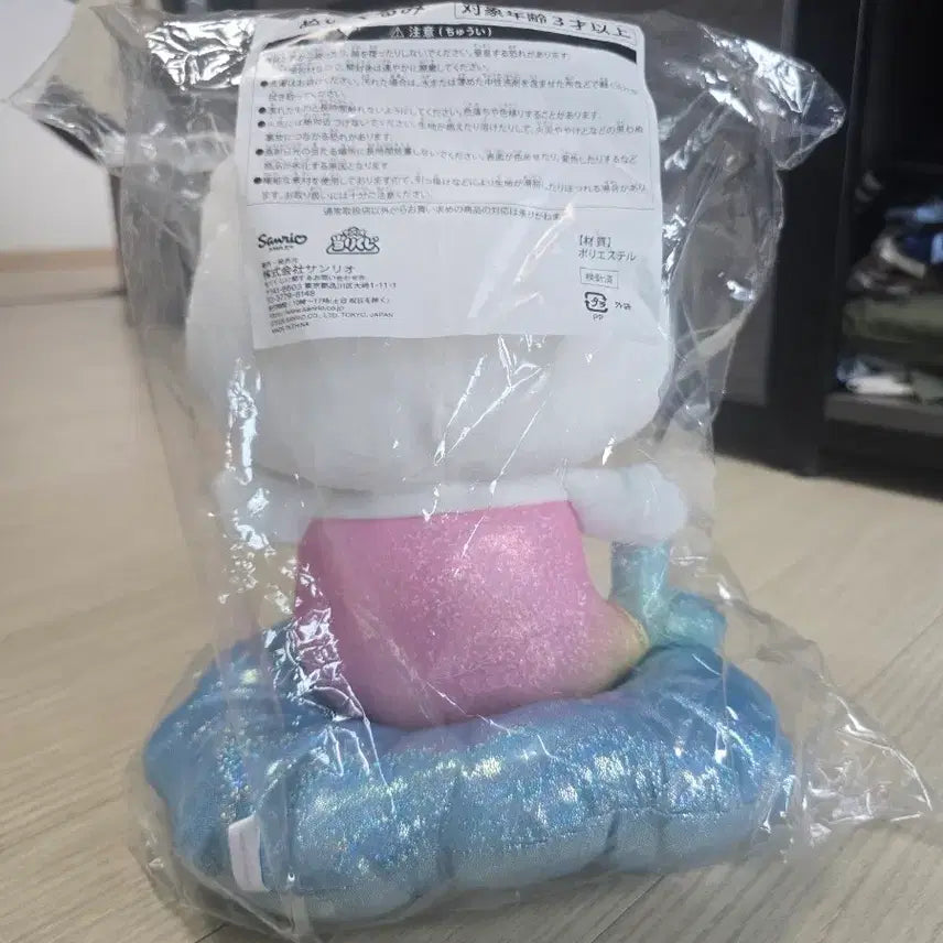 [BUNJANG] Sanrio Hello Kitty "The Little Mermaid" Mermaid Plush Doll / 쿠지 산리오 헬로키티 인형 2번상