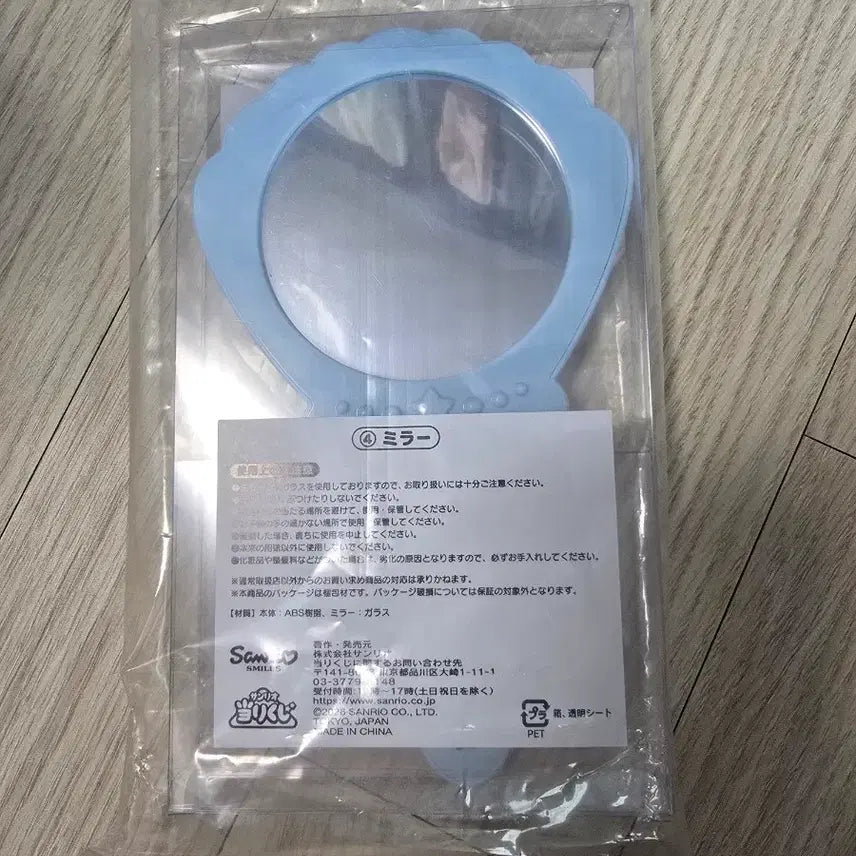 [BUNJANG] Sanrio Ichiban Kuji Hello Kitty Mermaid Hand Mirror / 산리오 쿠지 헬로키티 손거울