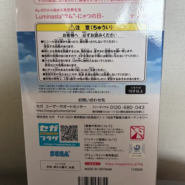 [BUNJANG] Sega Luminasta Re:Zero Starting Life in Another World Ram Figure (Sealed) / (미개봉) 세가 루미나스타 리제로 람 피규어 이세계생활