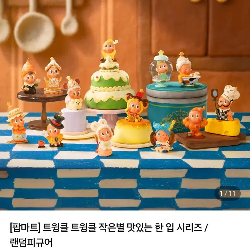 [BUNJANG] Twinkle Twinkle "Delicious Bite" Pizza Figure / 팝마트 트윙클트윙클 피규어 맛있는한입 피자의 영원함
