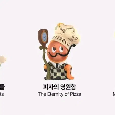 [BUNJANG] Twinkle Twinkle "Delicious Bite" Pizza Figure / 팝마트 트윙클트윙클 피규어 맛있는한입 피자의 영원함