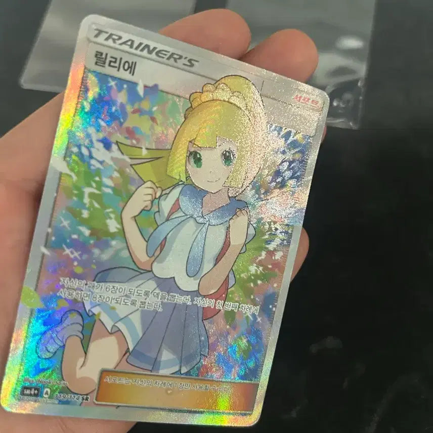 [BUNJANG] Pokemon Card Rillaboom SR / 열심 릴리에 sr 앨범용 포켓몬카드
