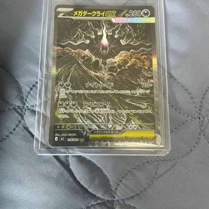 [BUNJANG] Japanese Mega Darkrai EX SAR Pokemon Card / 일판 메가다크라이 ex sar