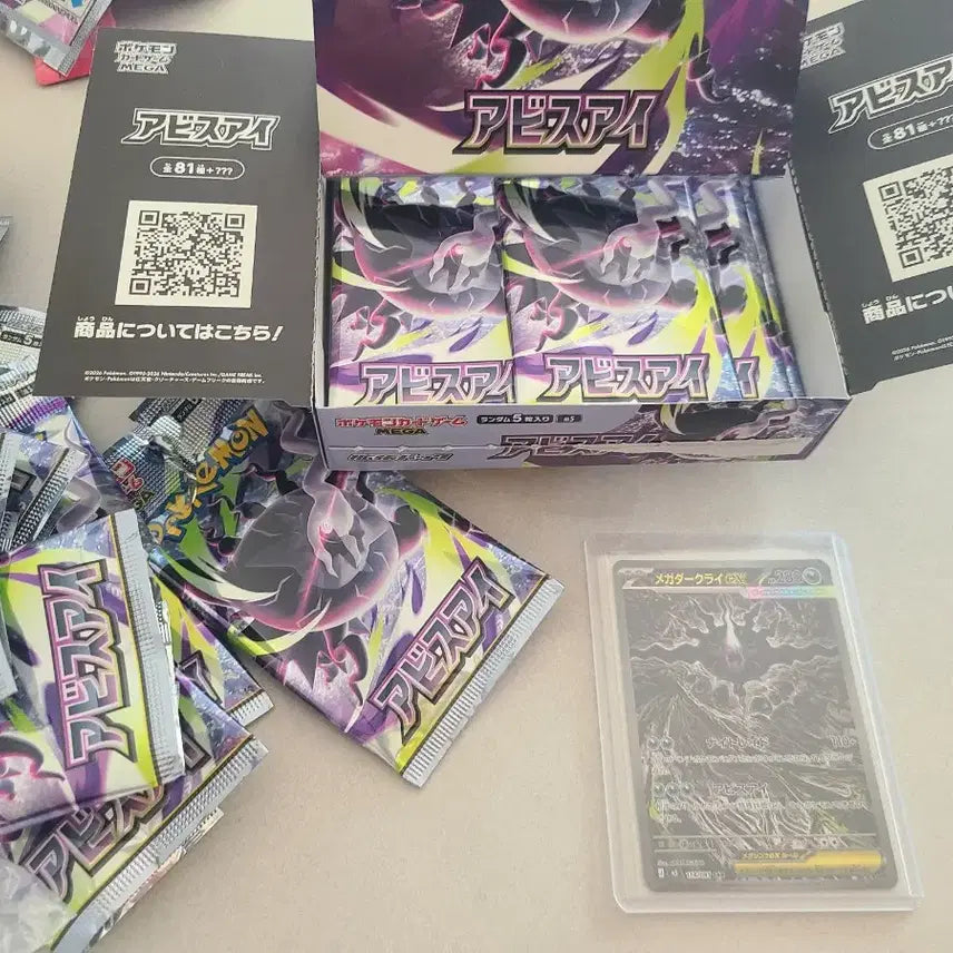 [BUNJANG] Japanese Mega Darkrai EX SAR Pokemon Card / 일판 메가다크라이 ex sar (등급용, 급처)