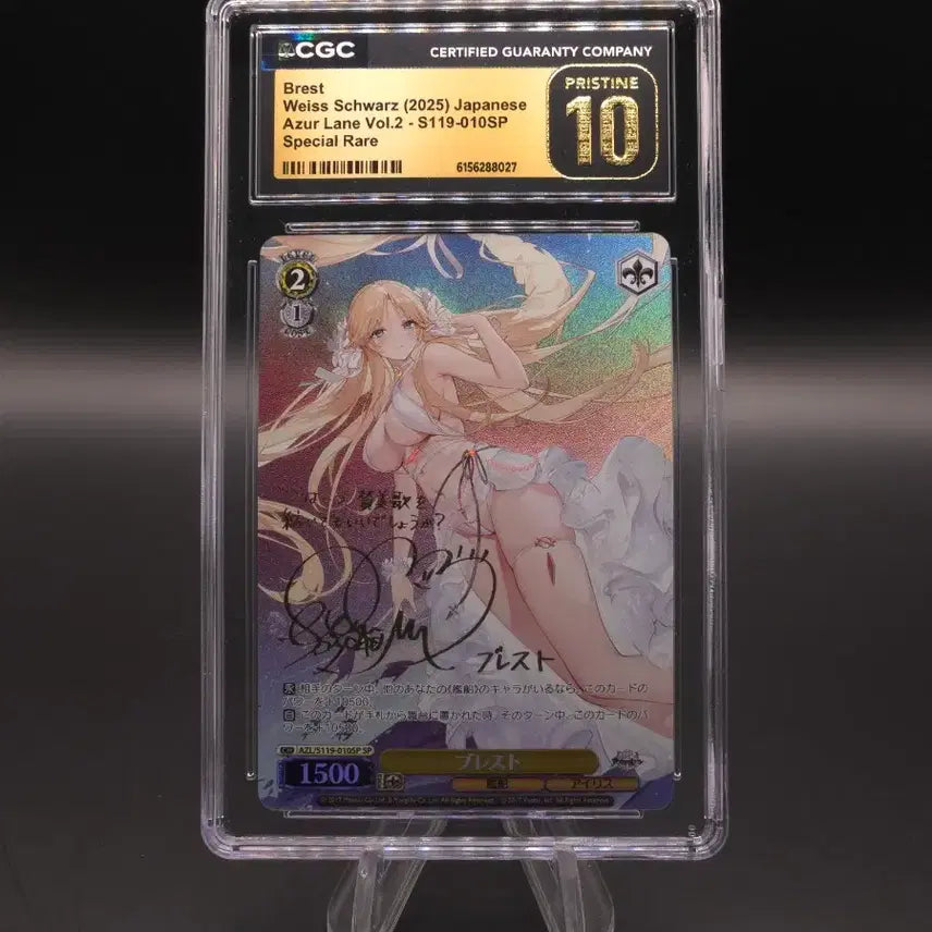 [BUNJANG] Weiss Schwarz Burst Pristine 10 / 바이스 슈발츠 브레스트 CGC 프리스틴10
