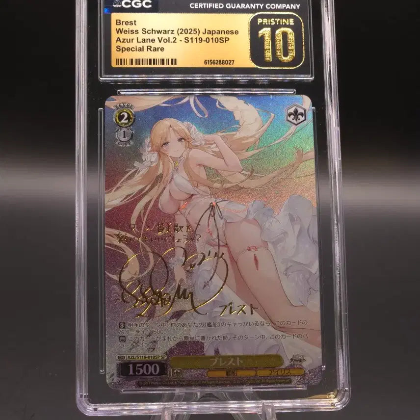 [BUNJANG] Weiss Schwarz Burst Pristine 10 / 바이스 슈발츠 브레스트 CGC 프리스틴10