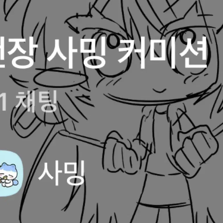 [BUNJANG] Custom Art Commission (Black &amp; White Type) / 그림커미션