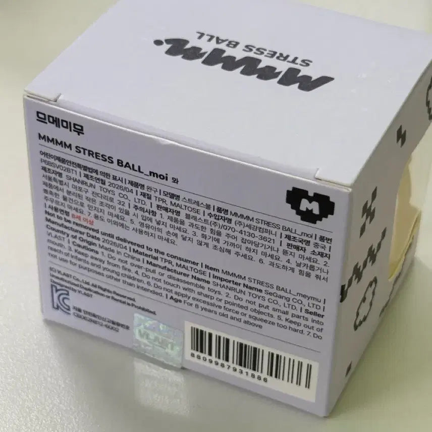 [BUNJANG] Plailev Mmemimoo Stress Ball / 플레이브 므메미무 스트레스볼 뫄